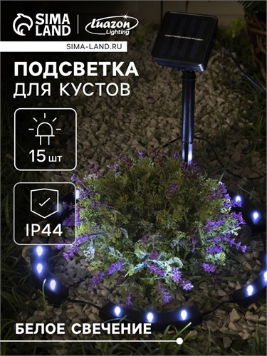Садовый светильник на солнечной батарее «Обруч», 15 LED, свечение белое 9146820 - фото 16985593