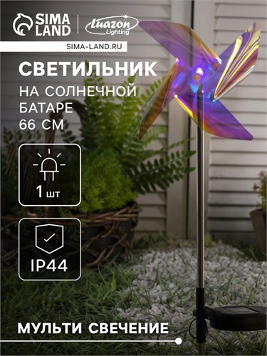 Садовый светильник на солнечной батарее «Ветерок», 66 см, 1 LED, свечение мульти (RGB) 9253497 - фото 16985924