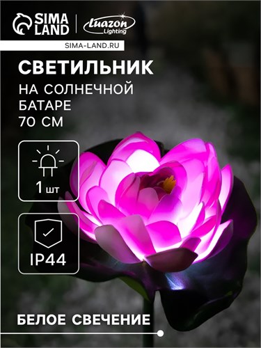Садовый светильник на солнечной батарее «Лотос», 70 см, 1 LED, свечение белое 9253484 - фото 16986054