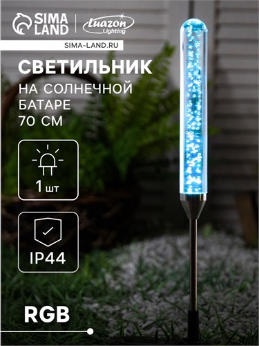 Садовый светильник на солнечной батарее «Пузырьки», 70 см, 1 LED, свечение мульти (RGB) 9253486 - фото 16986062