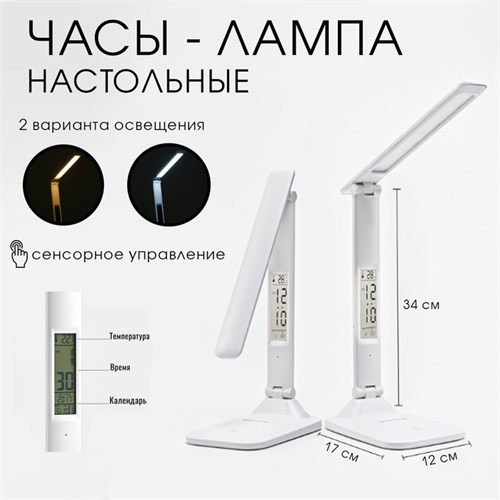 Часы-лампа электронные: календарь, термометр, 28 LED, 3 режима, USB, 12 x 17 x 34 см 9228163 - фото 16986166
