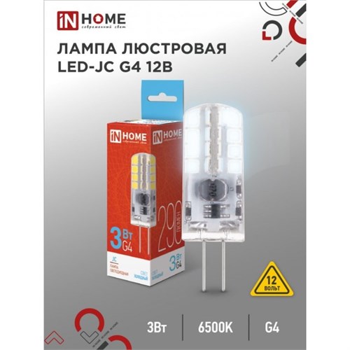 Лампа светодиодная IN HOME LED-JC, 3 Вт, 12 В, G4, 6500 К, 290 Лм 9527858 - фото 16988937