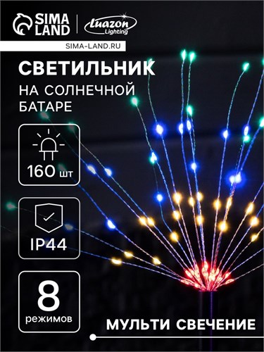 Садовый светильник на солнечной батарее «Одуванчики» 2 шт., 78 см, 160 LED, свечение мульти 9424098 - фото 16989968
