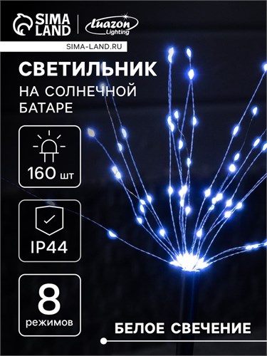 Садовый светильник на солнечной батарее «Одуванчики» 2 шт., 78 см, 160 LED, свечение белое 9424099 - фото 16989979