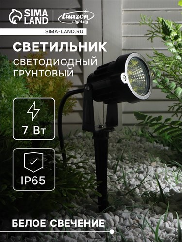 Светильник светодиодный грунтовый, 7 Вт, 630 Лм, IP65, 4000 К, 220 В 10597635 - фото 17020816