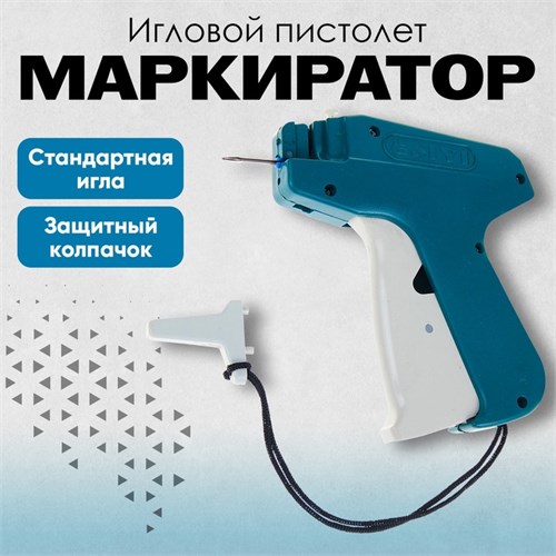 Пистолет-маркиратор игловой, на блистере, 5 шт. игл 1105439 - фото 17038552