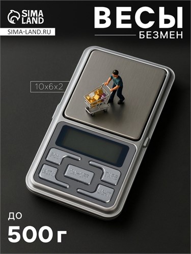 Весы Luazon LVU-01, портативные, электронные, до 500 г, серые 1146999 - фото 17038581