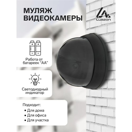 Муляж видеокамеры LuazON VM-3, со светодиодным индикатором, 2xАА (не в компл.), черный 1677624 - фото 17039277