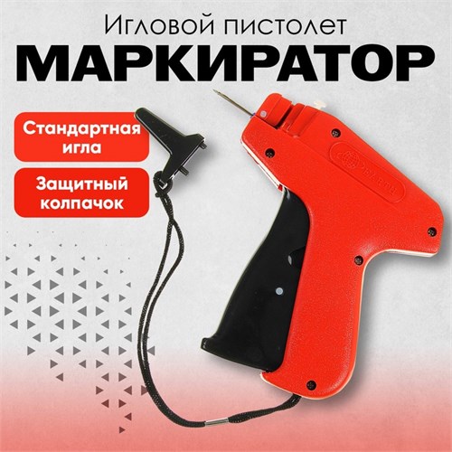 Пистолет-маркиратор игловой, EARTH, стандартная игла 1722967 - фото 17039457