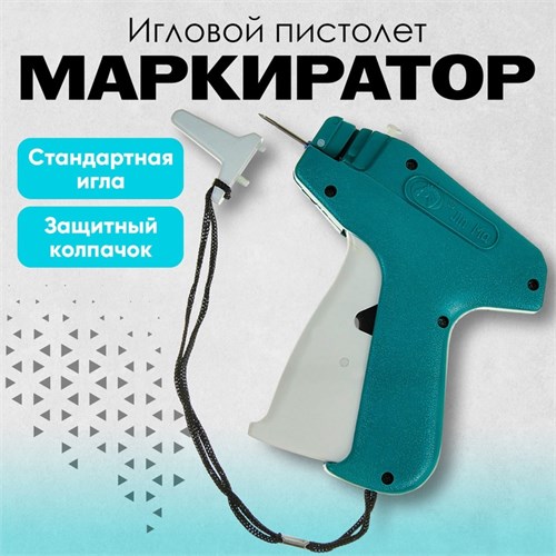 Пистолет-маркиратор игловой, Golden Horsl, стандартная игла 1722970 - фото 17039467