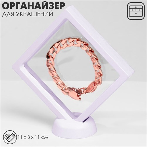 Подставка для украшений «Ромб», 11×11 см, цвет белый 2365476 - фото 17039891