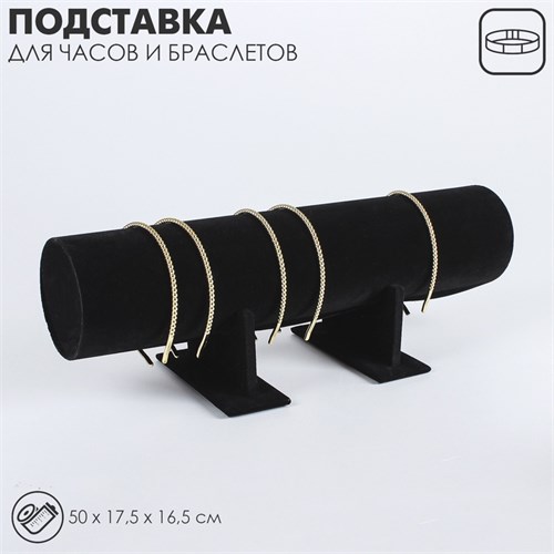 Подставка под ободки, флок, 50×17,5×16,5 см, d=11 см, цвет чёрный 2683000 - фото 17040107