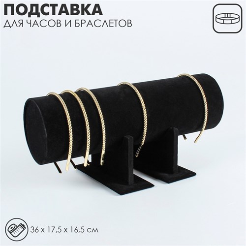 Подставка под ободки 36 х 17,5 х 16,5 см, d=11, цвет чёрный 2683001 - фото 17040110