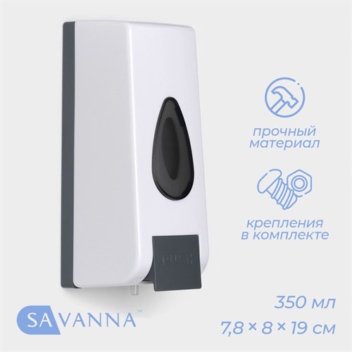 Диспенсер для мыла и антисептика SAVANNA, механический, 350 мл, пластик, белый 2839517 - фото 17040240