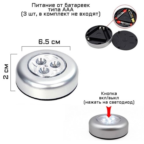 Светильник светодиодный в автомобиль, 3 LED, хром 3130962 - фото 17040338