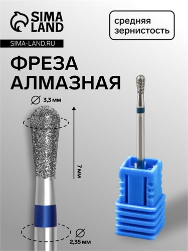 Фреза алмазная для маникюра «Обратный конус», средняя зернистость, 3,3 × 7 мм 4104603 - фото 17041004