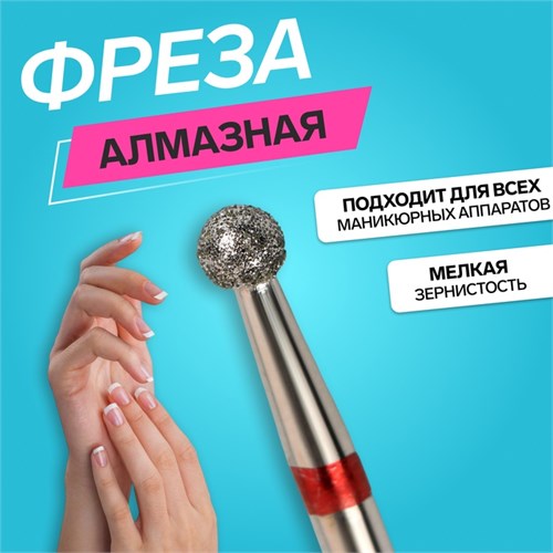 Фреза алмазная для маникюра «Шар», мелкая зернистость, 3,1 мм, в пластиковом футляре 4104588 - фото 17041012
