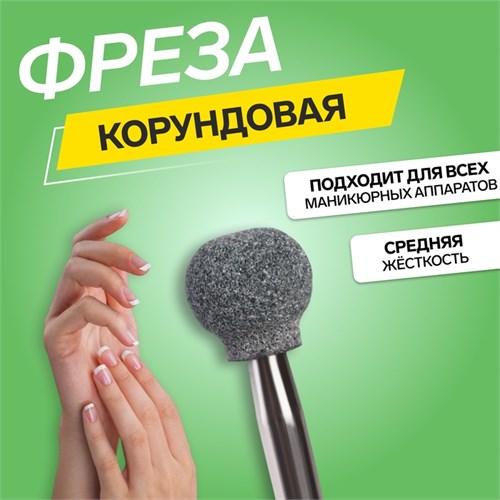 Фреза корундовая для маникюра «Шар», средняя жёсткость, 7 мм, в пластиковом футляре 4104606 - фото 17041017