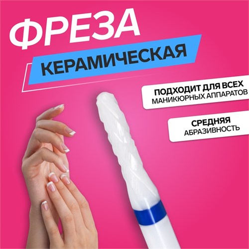 Фреза керамическая для маникюра «Тонкая», средняя нарезка, d 2× 8 мм, в пластиковом футляре, цвет белый 4296236 - фото 17041261
