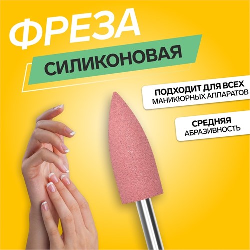 Фреза силиконовая для полировки, средняя, 6 × 16 мм, в пластиковом футляре, цвет розовый 4296239 - фото 17041588