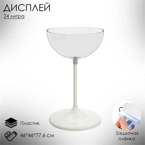 Дисплей UNIBOWL 24 л, 46×46×77,6 см 4726885 - фото 17041979