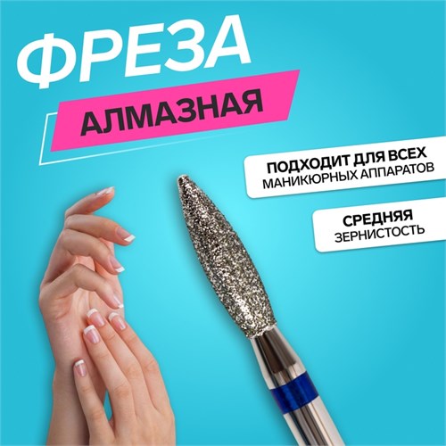 Фреза алмазная для маникюра «Пламя», средняя зернистость, 2,3 × 10 мм, в пластиковом футляре 4721511 - фото 17042225
