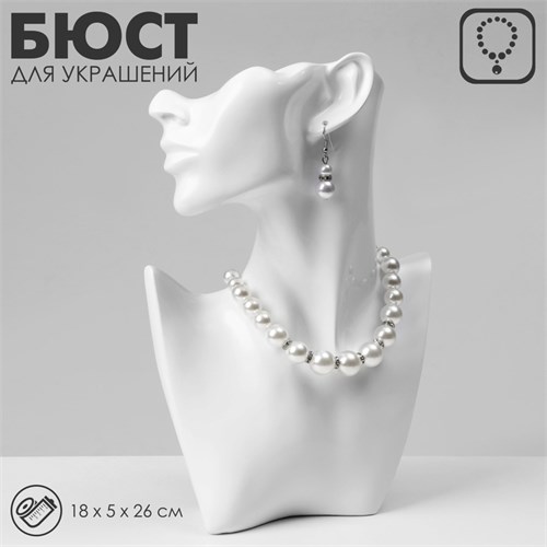Бюст для украшений, пол-лица, отверстие под серьгу, 18 х 5 х 26 см, цвет белый 5050496 - фото 17042574