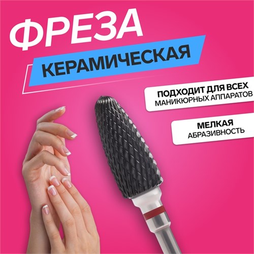 Фреза керамическая для маникюра «Кукуруза», мелкая нарезка, 6 × 15 мм, в пластиковом футляре, цвет чёрный 5800979 - фото 17043650