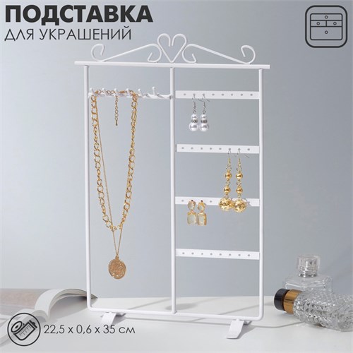 Подставка под серьги "Комод", 22,5 х 35 см, цвет белый 7875619 - фото 17044854