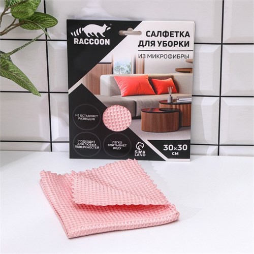 Салфетка микрофибра Raccoon «Корал», 30×30 см, картонный конверт 7609060 - фото 17045144