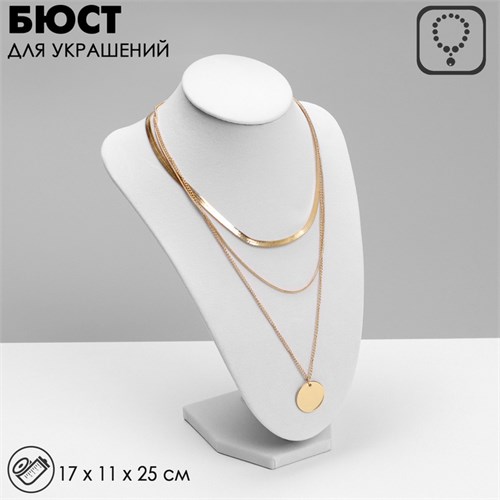 Бюст для украшений, 17 х 11 х 25 см, h=23,5 см, цвет белый 9285883 - фото 17045507