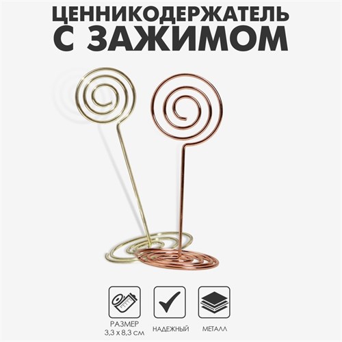 Ценникодержатель с зажимом "Круг", 3,3 х 3,3 х 8,3 см, цвет МИКС 9376745 - фото 17045663