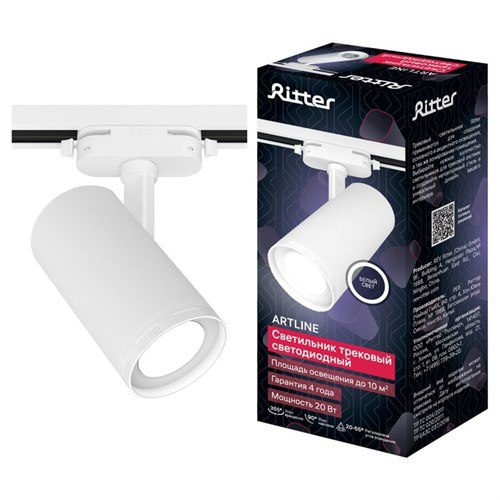 Светильник трек-й светод ARTLINE повор-й 70x70x150mm 20Вт 1530Лм 4000К 230В алюм 10м² бел 59 9905155 - фото 17047661
