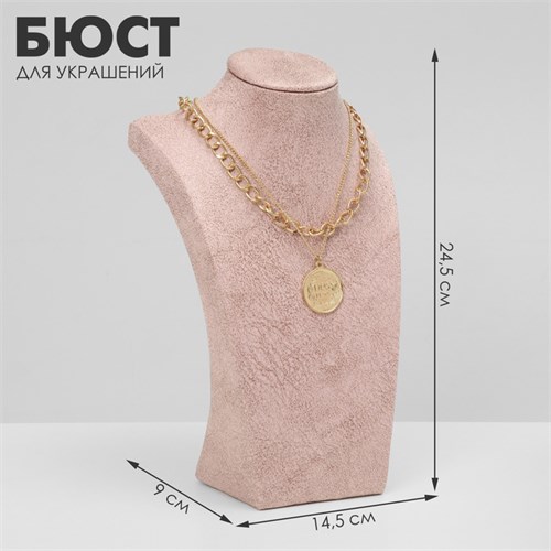Бюст для украшений, 14,5×24,5×9, h=24,5 см, цвет розовый 10198431 - фото 17049458
