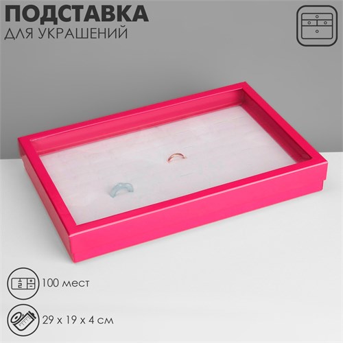 Подставка для украшений «Шкатулка» 100 мест, 29×19×4 см, цвет ярко-розовый 10202096 - фото 17050639