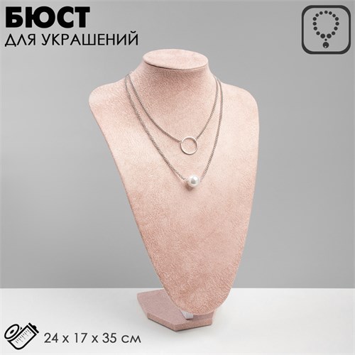 Бюст для украшений, 24×17×35 см, цвет розовый 10553579 - фото 17052318