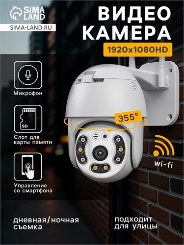 Видеокамера WiFi Cam-15, IP, 2 Мп, поворот 355 °, микрофон, 3.6 мм объектив, белая 10716569 - фото 17052520