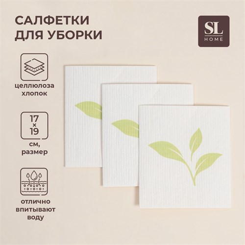 Салфетки универсальные SL Home, из целлюлозы и хлопка, 3 шт, 17×19 см, серые 10243157 - фото 17052639