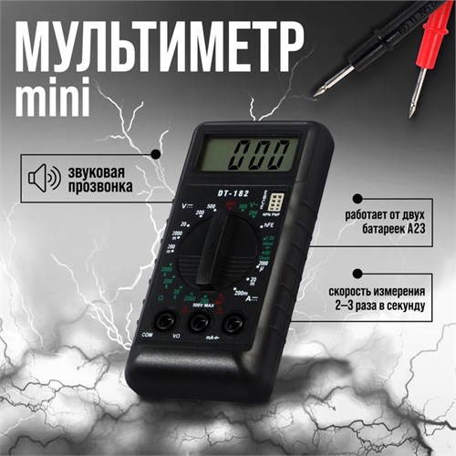Мультиметр ТУНДРА mini, DT-182, ACV/DCV, DCA, 200-200MΩ, проверка батареек 1.5 и 9V 1026052 - фото 17090599