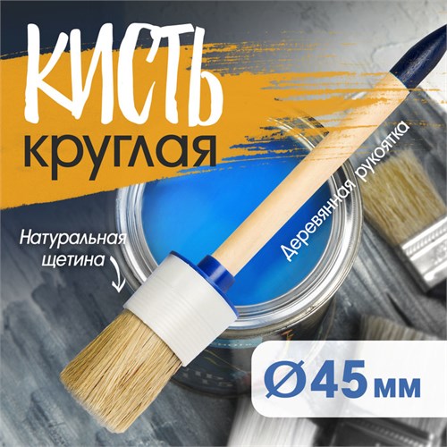 Кисть круглая ТУНДРА, натуральная щетина, деревянная рукоятка, № 12, 45 мм 881555 - фото 17091843
