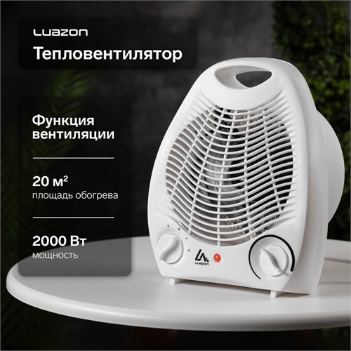 Тепловентилятор Luazon LTO-03, спиральный, напольный, 1000/2000 Вт, 2 режима, белый 1146028 - фото 17092498