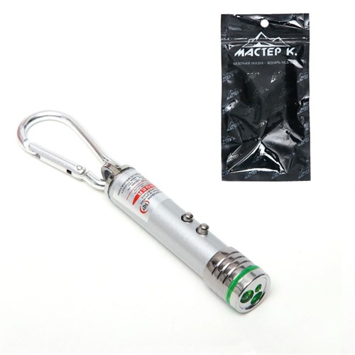 Лазерная указка "Мастер К", с карабином, 2 LED, 2 режима, 7 х 1.4 см 1164116 - фото 17092512