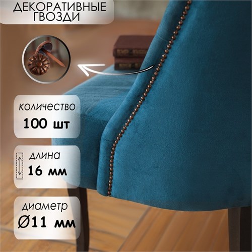 Гвозди ТУНДРА, декоративные, фактурные, 11х16 мм, медь, 100 шт 1178246 - фото 17092923