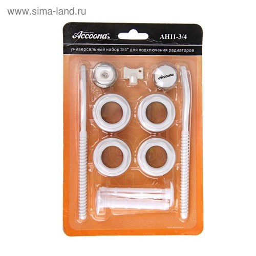 Комплект для подключения радиатора Accoona AH11-3/4, 1 х 3/4", c кронштейном 1356631 - фото 17093762