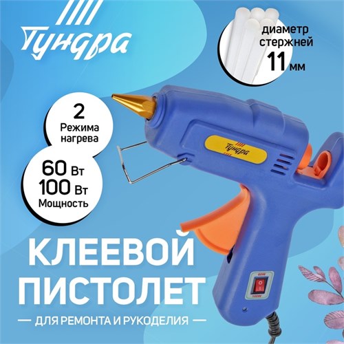Клеевой пистолет ТУНДРА, переключатель мощности 60/100 Вт, 220 В, антикапля, 11 мм 1221435 - фото 17095080