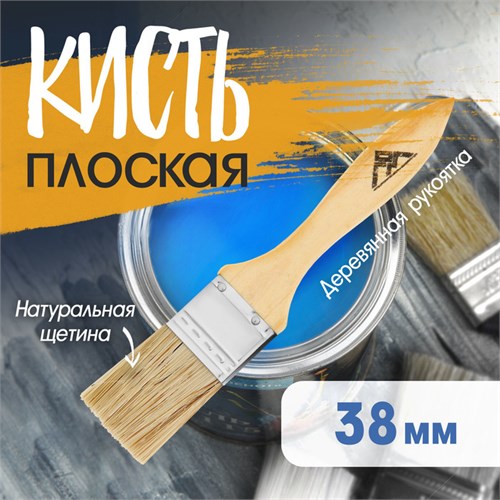 Кисть плоская ЛОМ, натуральная щетина, деревянная рукоятка, 1.5", 38 мм 1818218 - фото 17097883