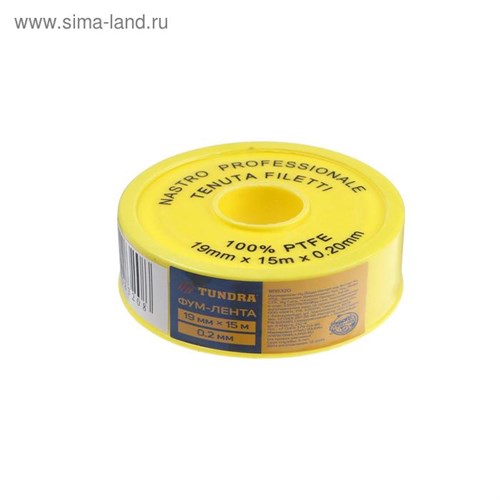 Лента ФУМ ТУНДРА 19 мм х 0.2 мм х 15 м 1818320 - фото 17099151