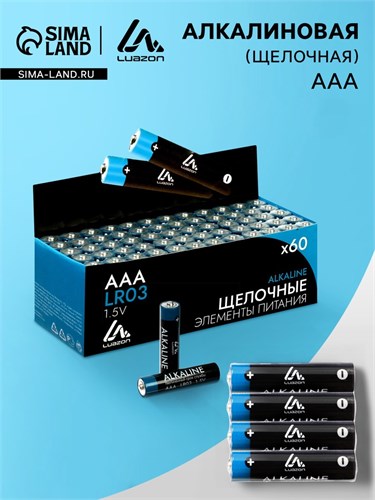 Батарейка алкалиновая (щелочная) LuazON, AAA, LR03, спайка, 4 шт 1647488 - фото 17100042
