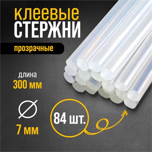 Клеевые стержни ТУНДРА, 7 х 300 мм, 1 кг (~84 шт.) 1818332 - фото 17100725