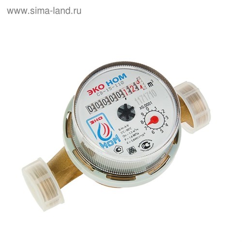 Счетчик воды «ЭКО НОМ» СВ-15-110, универсальный, 1/2", с обратным клапаном, с комплектом присоединения 2999922 - фото 17103406